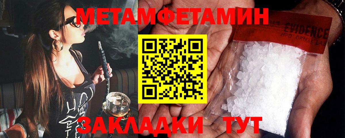АМФЕТАМИН 97% Новоалтайск