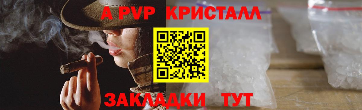 Новоалтайск  APVP СК КРИС  Вход с VPN  A PVP мука 
