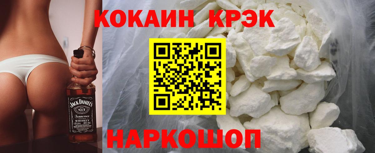 Кокаин Эквадор  Вход с VPN  Новоалтайск 