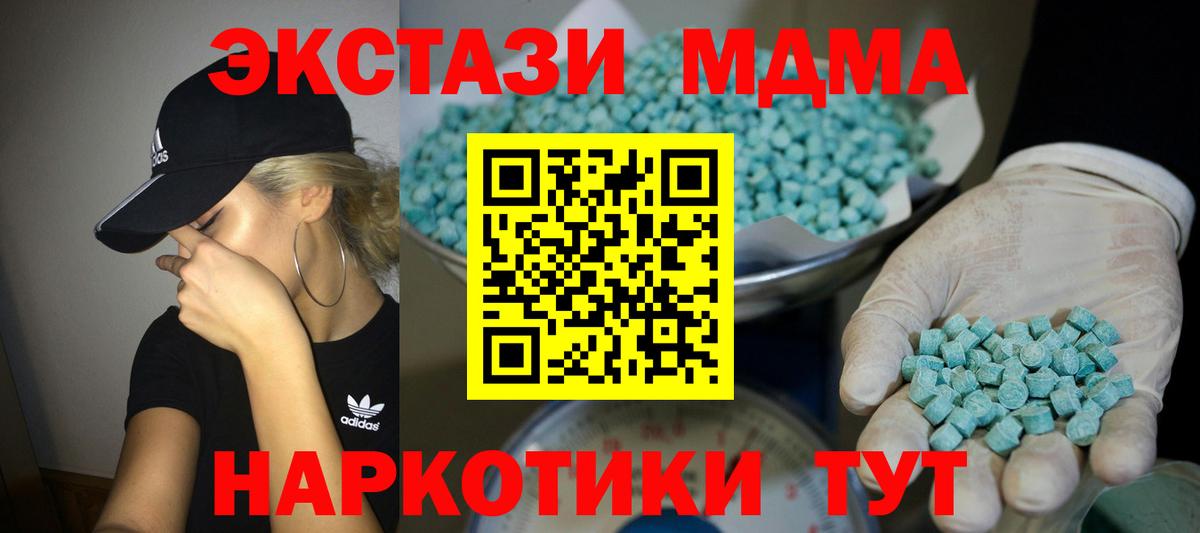 Новоалтайск  Ecstasy louis Vuitton  Вход с VPN  Ecstasy MDMA 