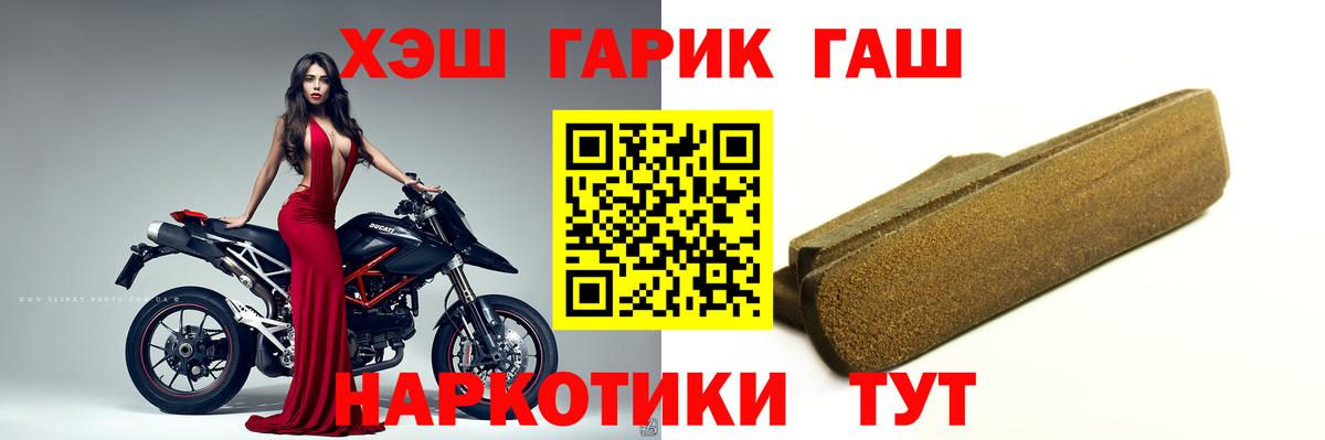Гашиш Cannabis  Гашиш  Новоалтайск  Вход с VPN 