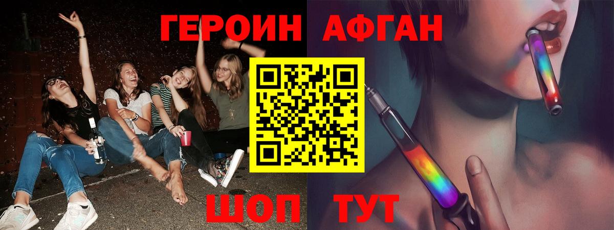 Новоалтайск  ГЕРОИН белый  Вход с VPN 