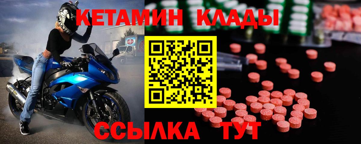 Новоалтайск  mega маркетплейс  Вход с VPN  Кетамин ketamine 