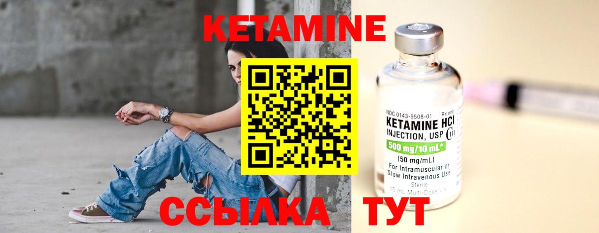 Кетамин ketamine Новоалтайск