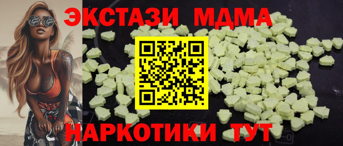 МДМА кристаллы Новоалтайск