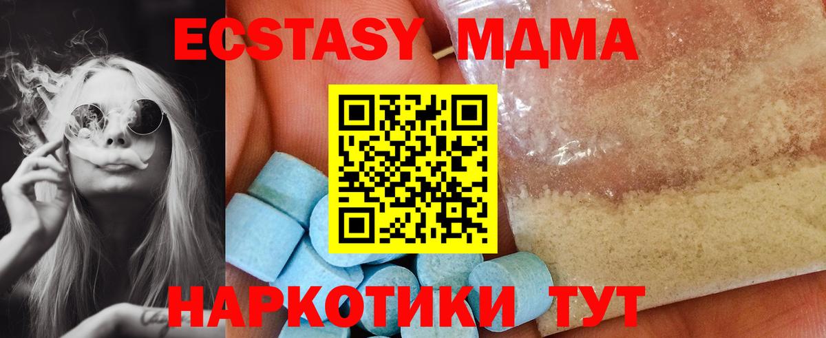 MDMA  Вход с VPN  Новоалтайск  MDMA кристаллы  МДМА crystal 