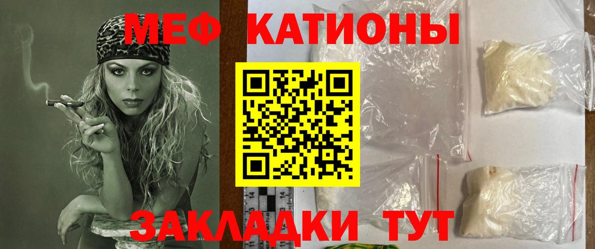 Меф мука Новоалтайск