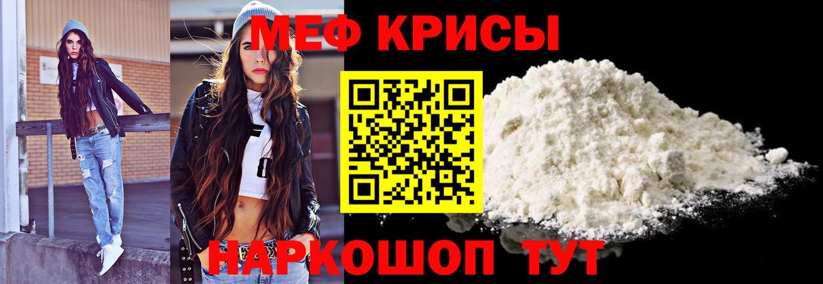 Мефедрон VHQ  МЕФ  МЯУ-МЯУ кристаллы  Новоалтайск  Вход с VPN 