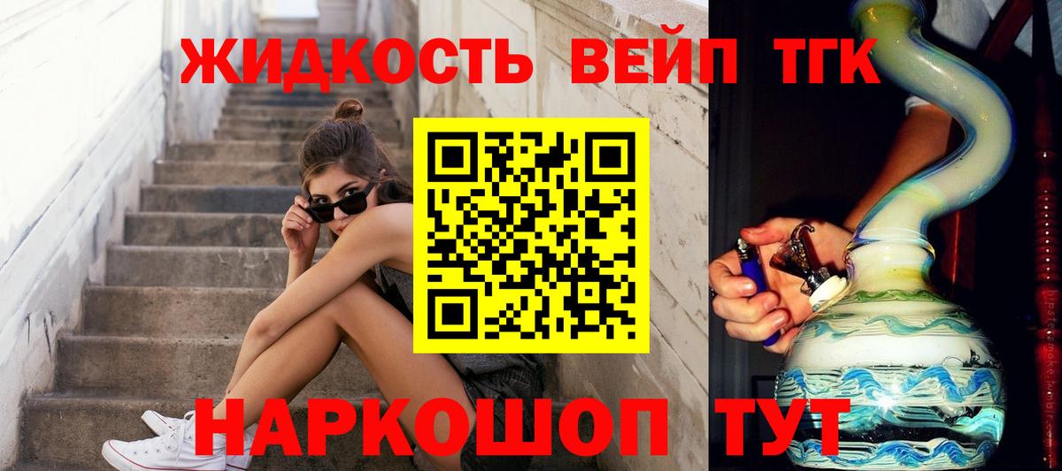Дистиллят ТГК THC oil  Дистиллят ТГК вейп с тгк  Вход с VPN  где можно купить   Новоалтайск 