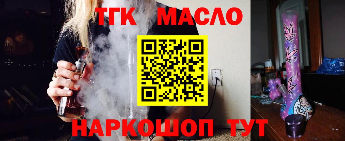 ТГК концентрат Новоалтайск