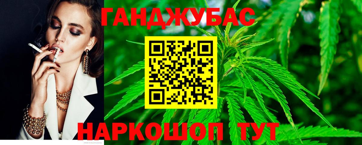 Конопля индика Новоалтайск
